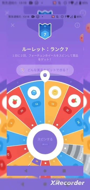 【Walken】フォーチュンホイール（ルーレット）について解 .
